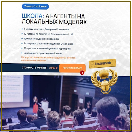 AI-агенты на локальных моделях - Дмитрий Романов (2026) Университет Искусственного Интеллекта AI-агенты на локальных моделях - Дмитрий Романов (2026) Университет Искусственного Интеллекта