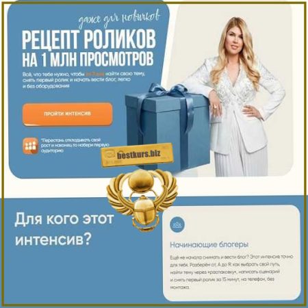 Рецепт роликов на 1 млн просмотров - Галина Майами (2026)
