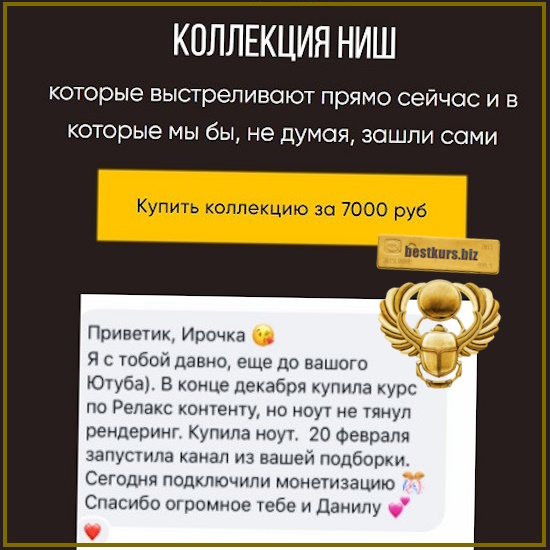 Коллекция ниш (август 2026) - Ирина Афонина Коллекция ниш (август 2026) - Ирина Афонина