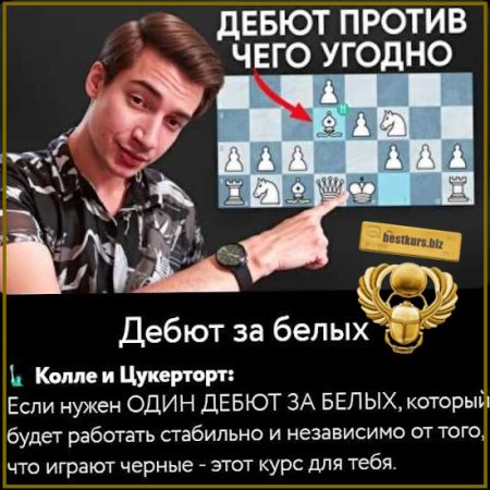 Дебют за белых - Кирилл Клюкин (2026)