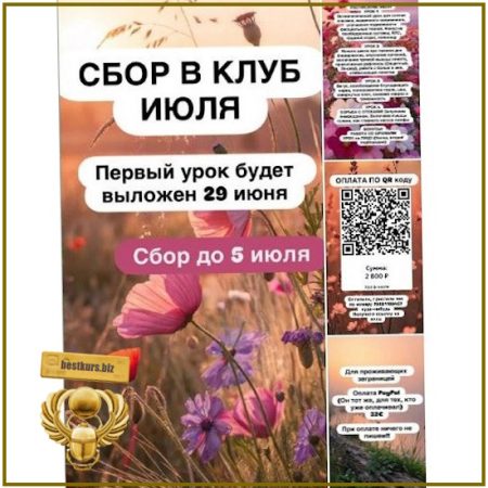 Клуб (июль 2026) - Ксения Часнык