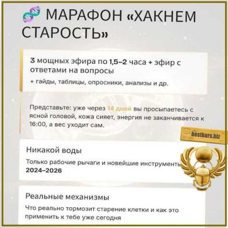 Хакнем старость - Лариса Чумак (2026) endo_doc_