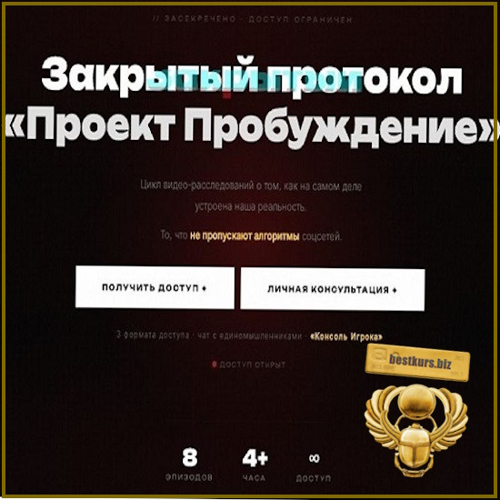 Проект Пробуждение (июль 2026 и ранее) - Манипулятор Проект Пробуждение (июль 2026 и ранее) - Манипулятор