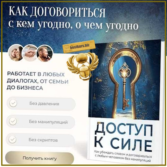 Доступ к силе - Михаил Саидов (2026) Академия Экспоненциального коучинга Доступ к силе - Михаил Саидов (2026) Академия Экспоненциального коучинга