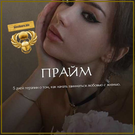 Prime - Наталия Брижатюк (2026) winger_angel Prime - Наталия Брижатюк (2026) winger_angel