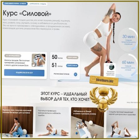 Силовой (Июнь 2026) - Наталья Попович. Popovichfit