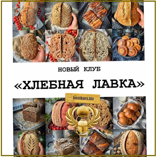 Хлебная лавка - Николай Гагарин (2026) Gift Cookies Хлебная лавка - Николай Гагарин (2026) Gift Cookies