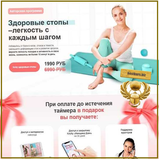 Здоровые стопы – легкость с каждым шагом - Нина Дуванова (2026) Здоровые стопы – легкость с каждым шагом - Нина Дуванова (2026)