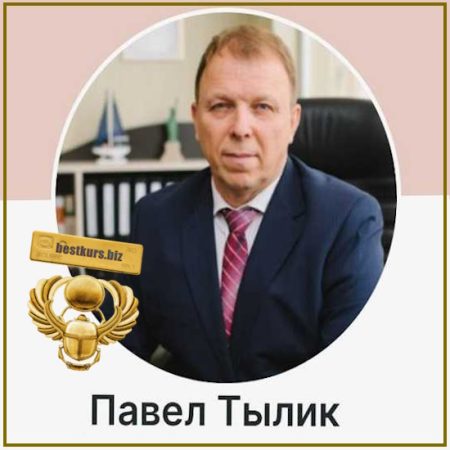Допрос : как не посадить себя своими словами - Павел Тылик (2026)
