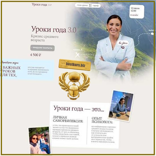 Уроки года 3.0. Кризис среднего возраста - Вика Дмитриева (2026) Уроки года 3.0. Кризис среднего возраста - Вика Дмитриева (2026)