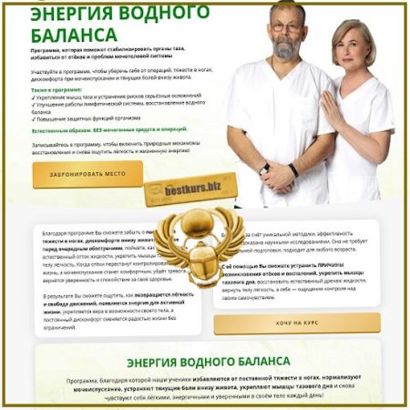 Энергия водного баланса - Виктор Картавенко, Татьяна Картавенко (2026) Академики Картавенко