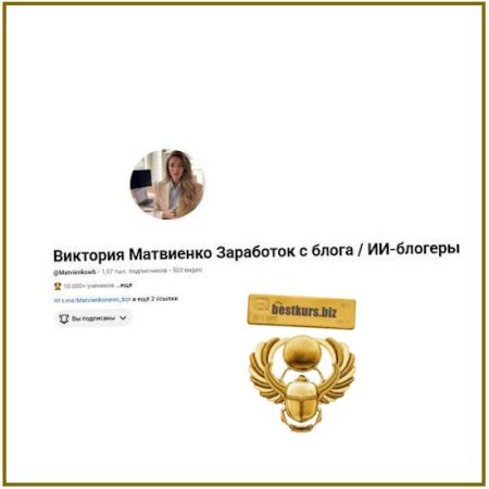 Твоя ИИ-команда на Claude - Виктория Матвиенко (2026)