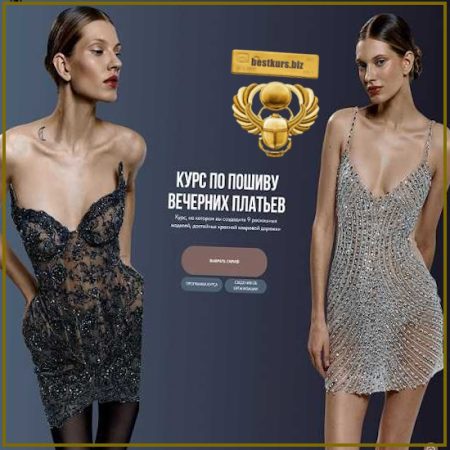 Курс по пошиву вечерних платьев - Виктория Ракуса (2026) Vikisews
