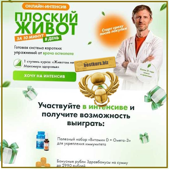 Плоский живот за 10 минут в день - Владимир Животов (2026) Плоский живот за 10 минут в день - Владимир Животов (2026)
