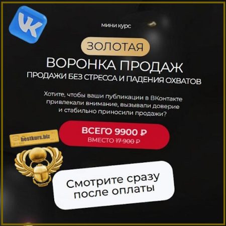 Золотая воронка продаж - Тома Суворова (2026) Tomatschool