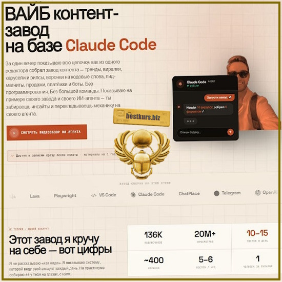 Вайб контент-завод на базе Claude Code (2026) AI Cube Вайб контент-завод на базе Claude Code (2026) AI Cube