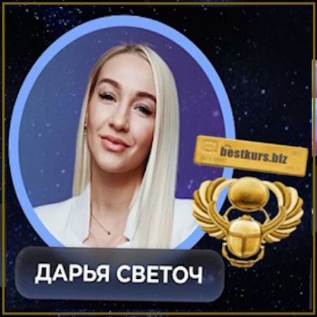РПП. Инсулинорезистентность. Висцеральное ожирение - Дарья Светоч (2026)
