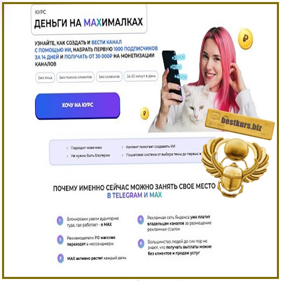 Деньги на МАХималках - Елена Червонец (2026) Деньги на МАХималках - Елена Червонец (2026)