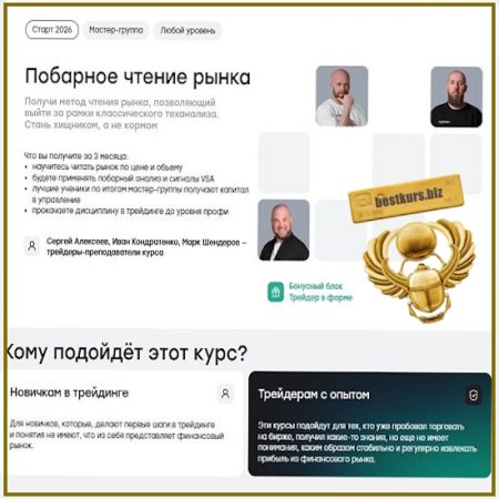 Побарное чтение рынка - Иван Кондратенко, Сергей Алексеев (2026) Кластер Плюс