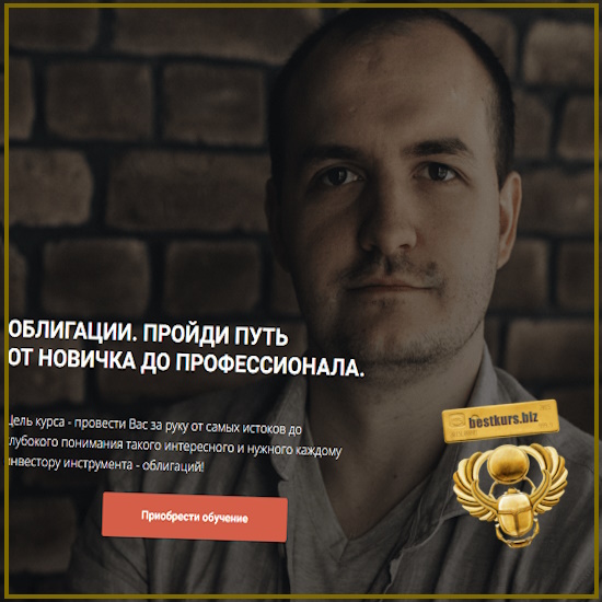 Облигации. Оценка справедливой стоимости. Модуль 2 - Кирилл Захаров (2023) Облигации. Оценка справедливой стоимости. Модуль 2 - Кирилл Захаров (2023)