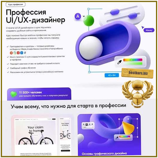 Профессия UI/UX-дизайнер. Модуль 1. Введение в профессию UI/UX-дизайнер - Максим Кузнецов, Виктор Апасов, Алексей Попов (2026) Videosmile Профессия UI/UX-дизайнер. Модуль 1. Введение в профессию UI/UX-дизайнер - Максим Кузнецов, Виктор Апасов, Алексей Попов (2026) Videosmile