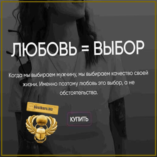 Любовь = выбор - Оксана Маркова (2025) Любовь = выбор - Оксана Маркова (2025)