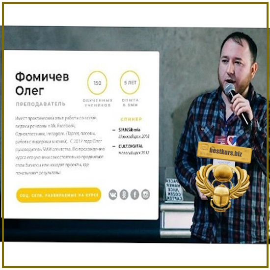 Парус. Курс продвижения ВКонтакте и Telegram - Олег Фомичёв (2026) Парус. Курс продвижения ВКонтакте и Telegram - Олег Фомичёв (2026)