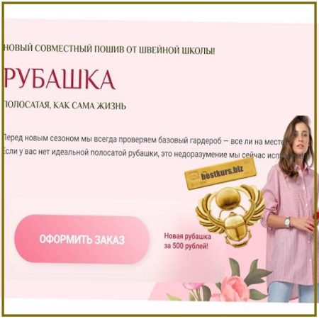 Рубашка (2026) Школа им. Ольги Суздаловой