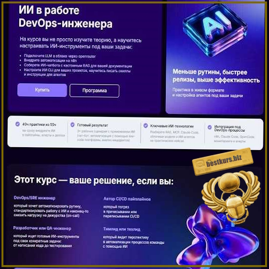 ИИ в работе DevOps-инженера - София Филиппова, Виктор Ведмич (2026) Slurm ИИ в работе DevOps-инженера - София Филиппова, Виктор Ведмич (2026) Slurm