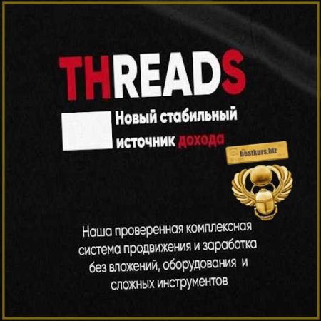 Threads (2026) threadshelper
