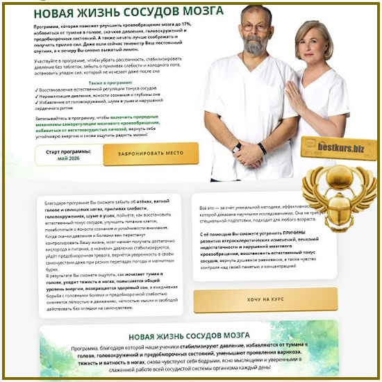 Новая жизнь сосудов мозга - Виктор Картавенко, Татьяна Картавенко (2026) Новая жизнь сосудов мозга - Виктор Картавенко, Татьяна Картавенко (2026)