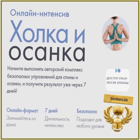 Холка и осанка - Владимир Животов (2026)