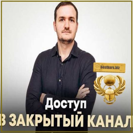 Zakharov Invest – закрытый канал по облигациям (март 2026 – август 2026) - Кирилл Захаров