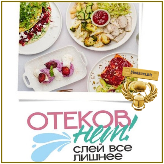 Отёков нет! Слей всё лишнее - Сергей Леонов (2026) leonov_chef Отёков нет! Слей всё лишнее - Сергей Леонов (2026) leonov_chef