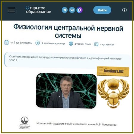 Физиология центральной нервной системы - Вячеслав Дубынин (2026) МГУ имени М.В.Ломоносова